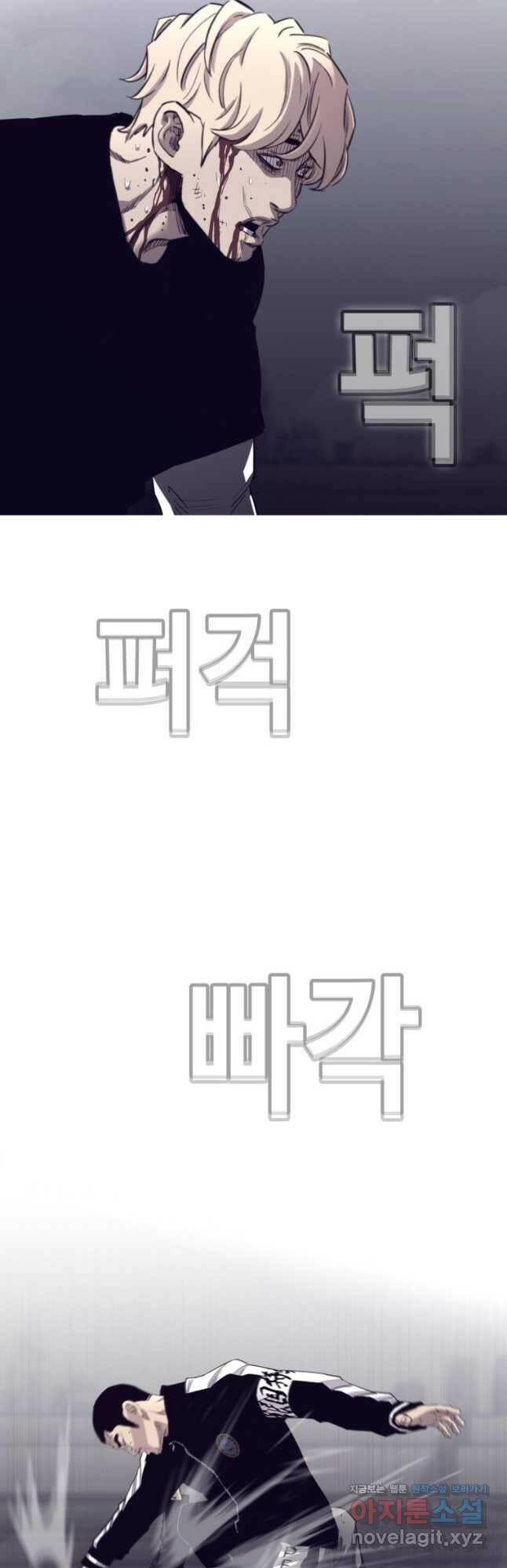 귀싸대기 62화 34