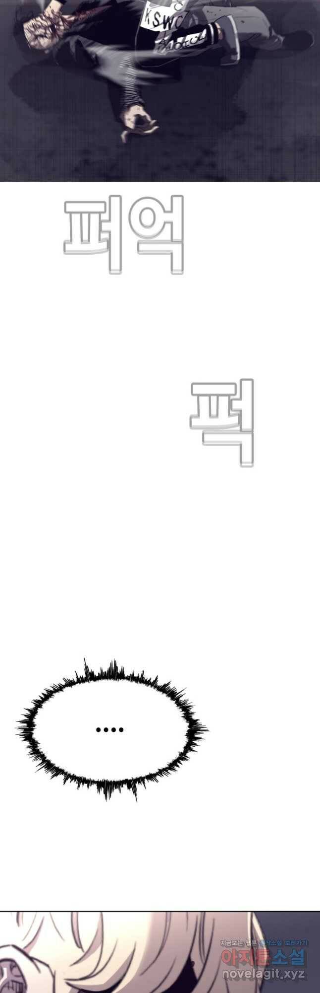 귀싸대기 62화 35
