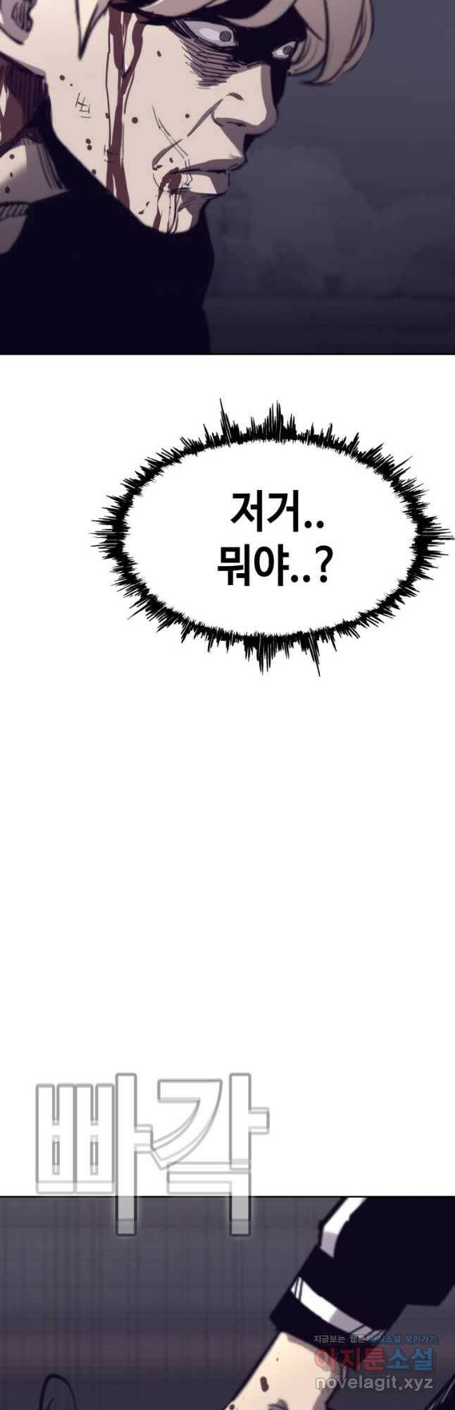 귀싸대기 62화 36