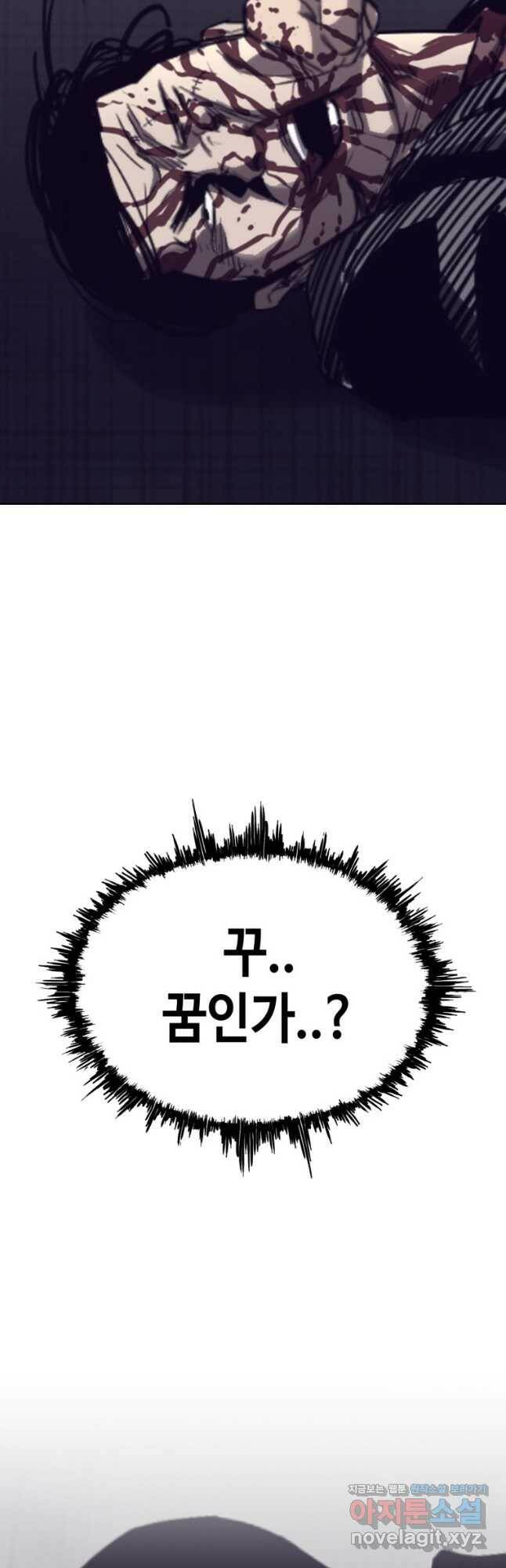귀싸대기 62화 37
