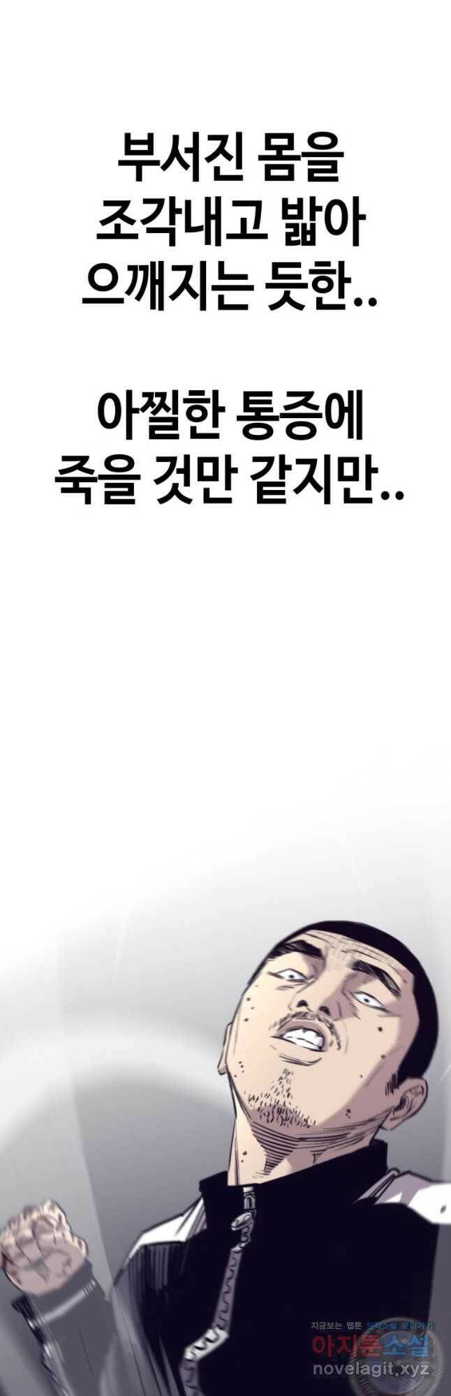 귀싸대기 62화 41