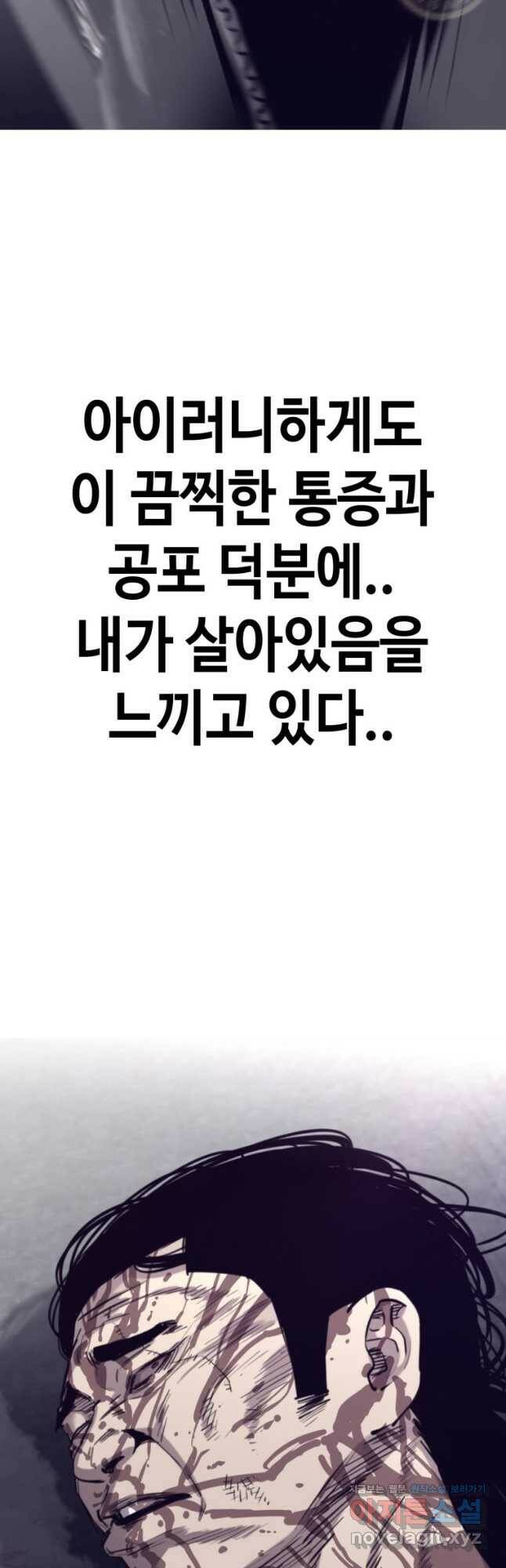 귀싸대기 62화 42