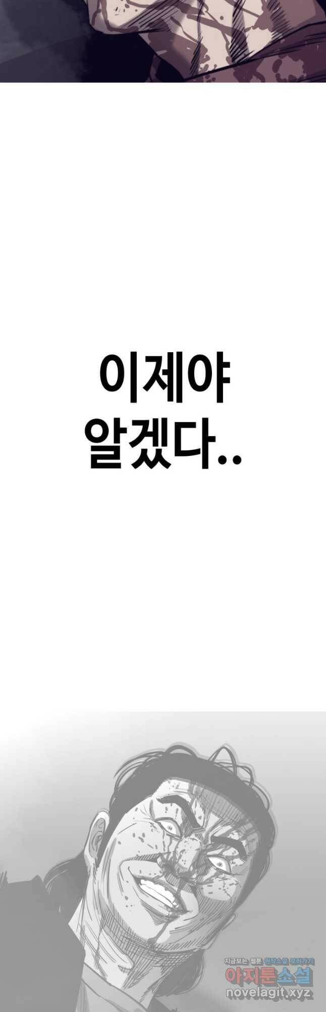 귀싸대기 62화 43