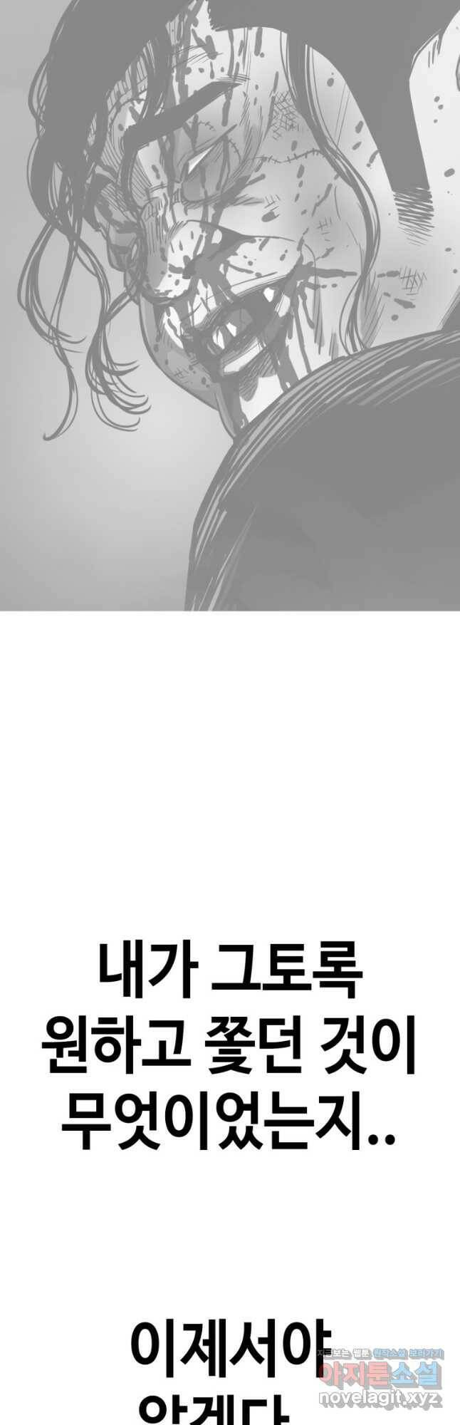 귀싸대기 62화 46