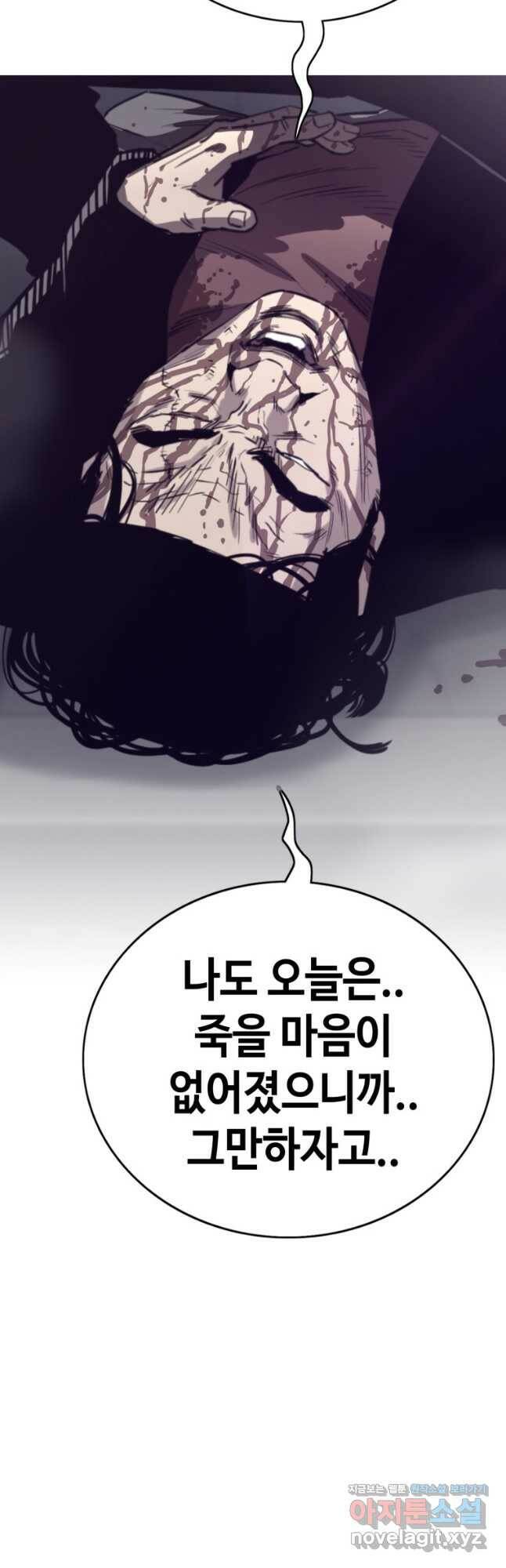 귀싸대기 62화 49