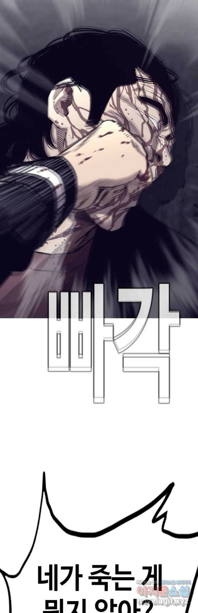 귀싸대기 62화 52