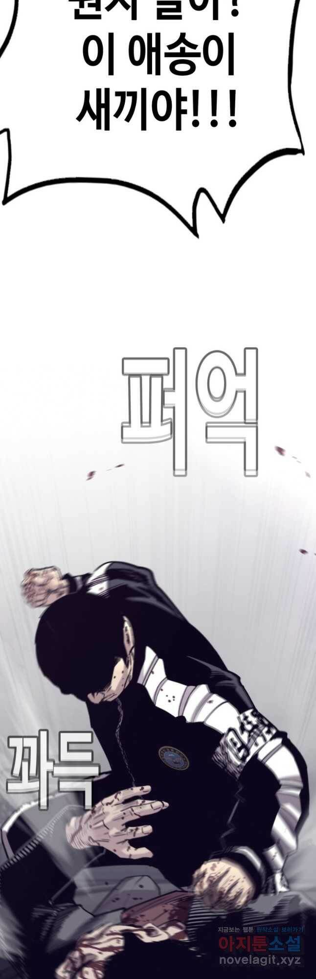 귀싸대기 62화 53