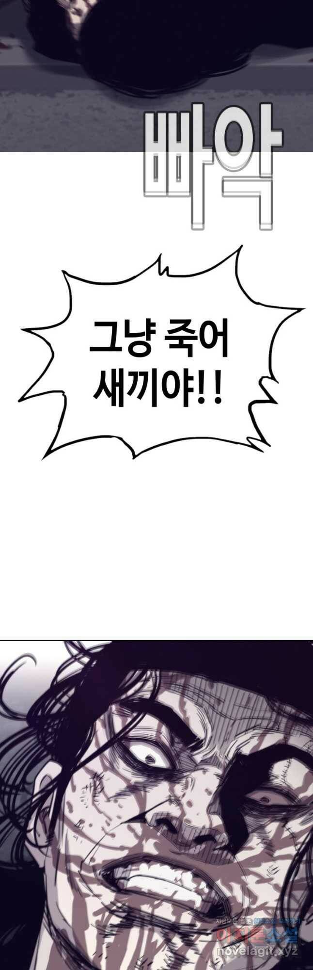 귀싸대기 62화 54