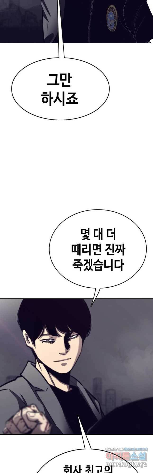귀싸대기 62화 57