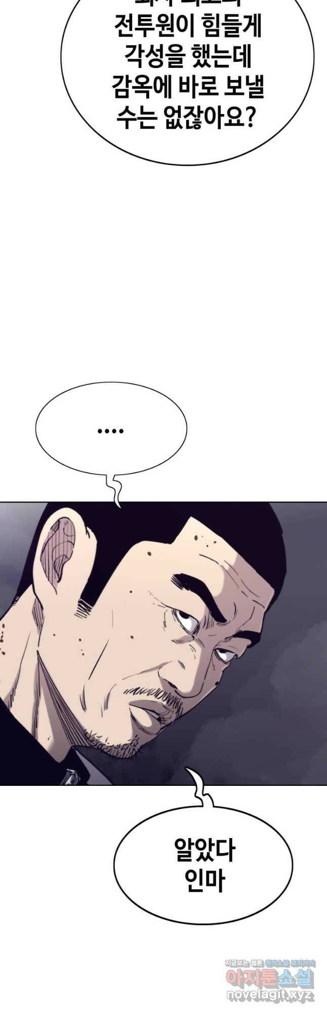 귀싸대기 62화 58