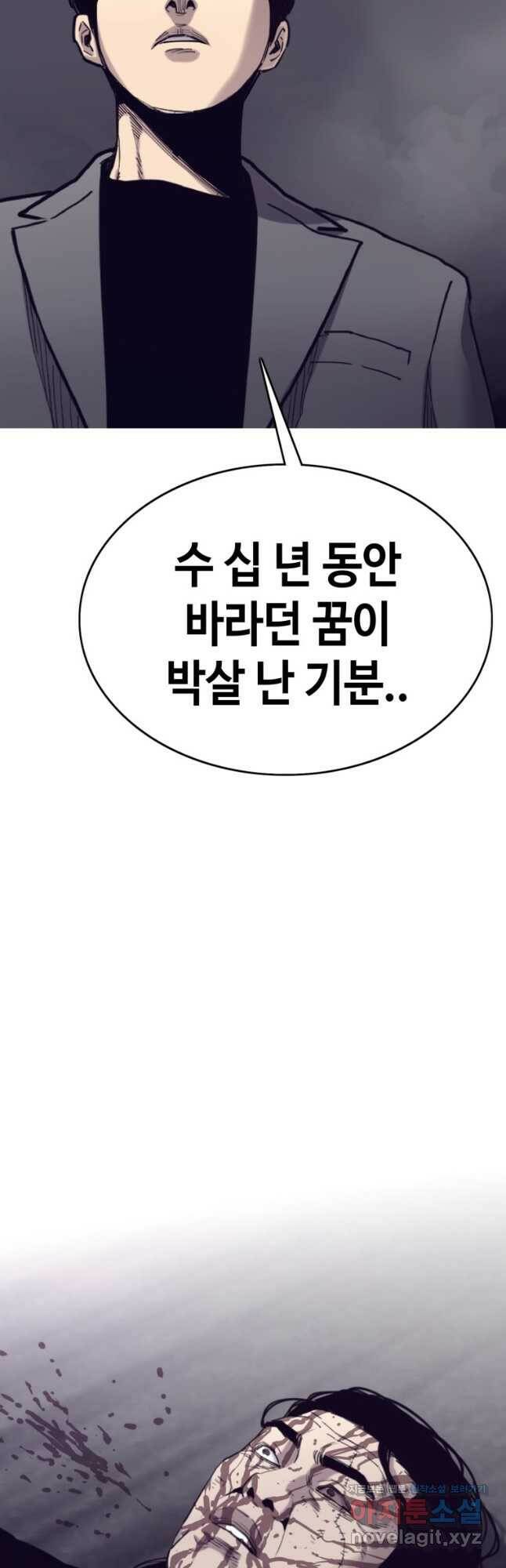 귀싸대기 62화 62