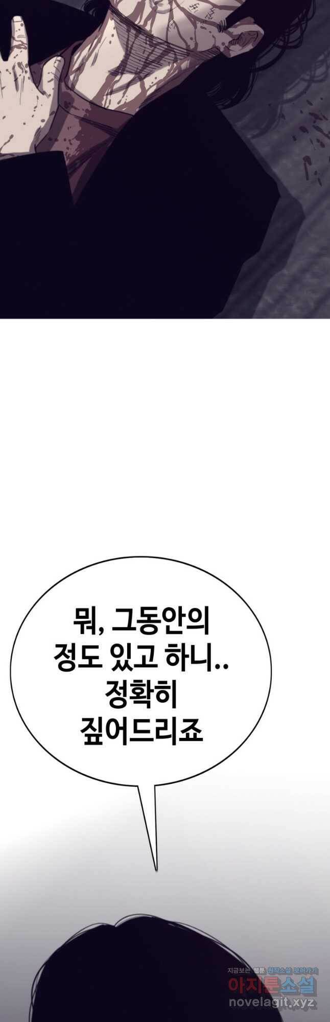 귀싸대기 62화 63