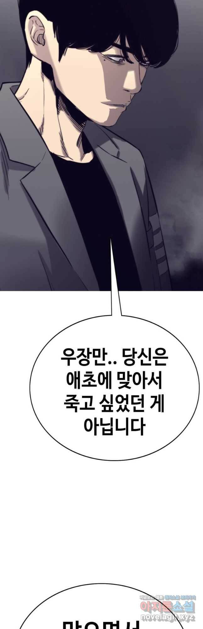 귀싸대기 62화 64