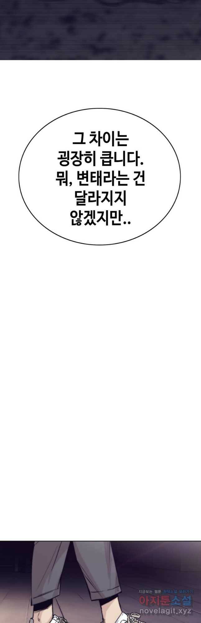 귀싸대기 62화 66