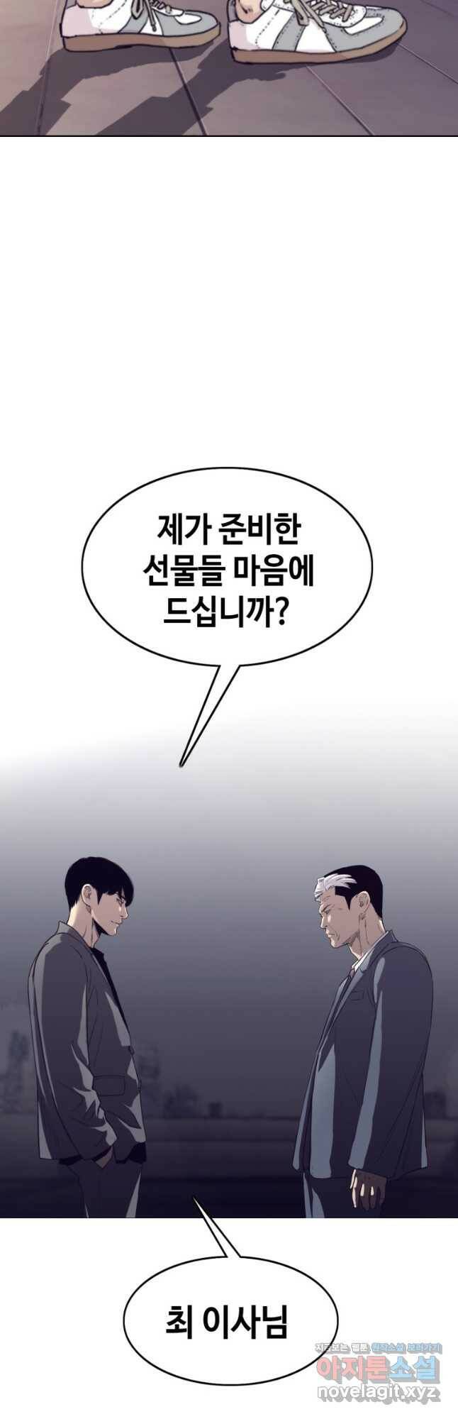 귀싸대기 62화 67