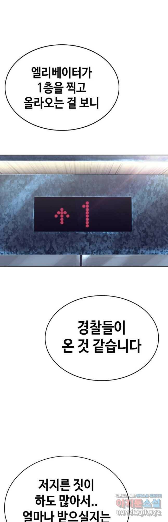 귀싸대기 62화 68