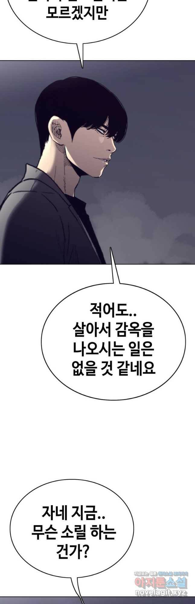 귀싸대기 62화 69