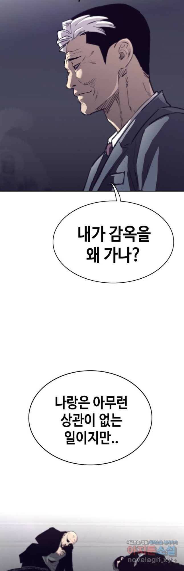 귀싸대기 62화 70