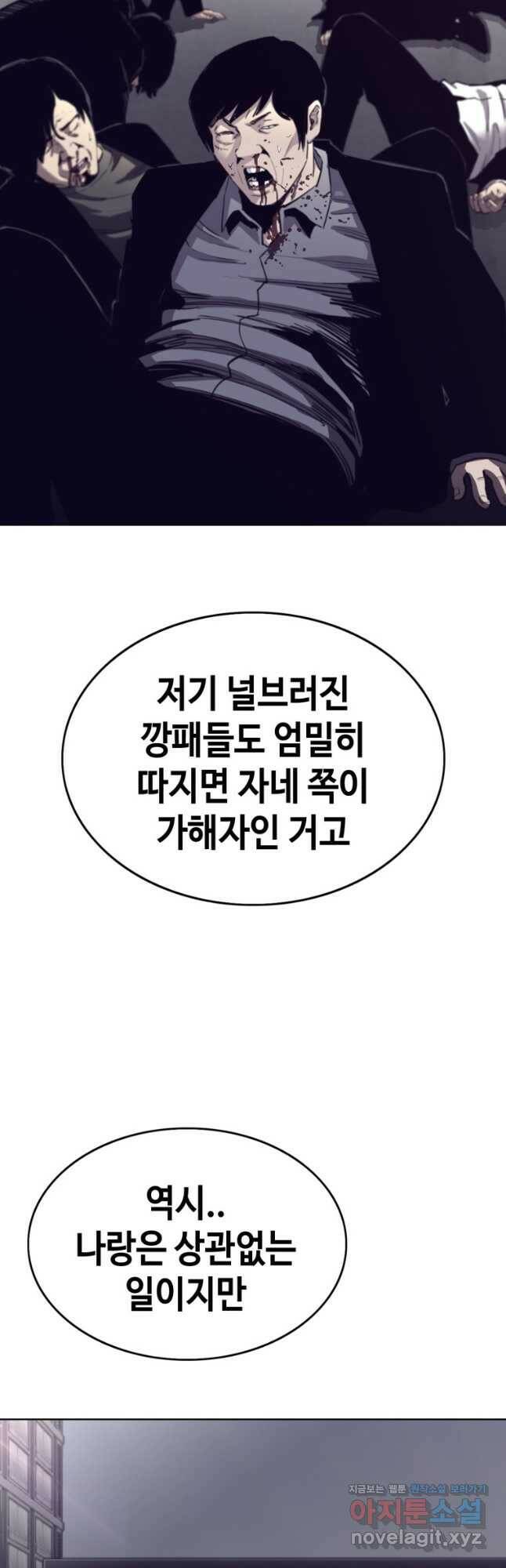 귀싸대기 62화 71