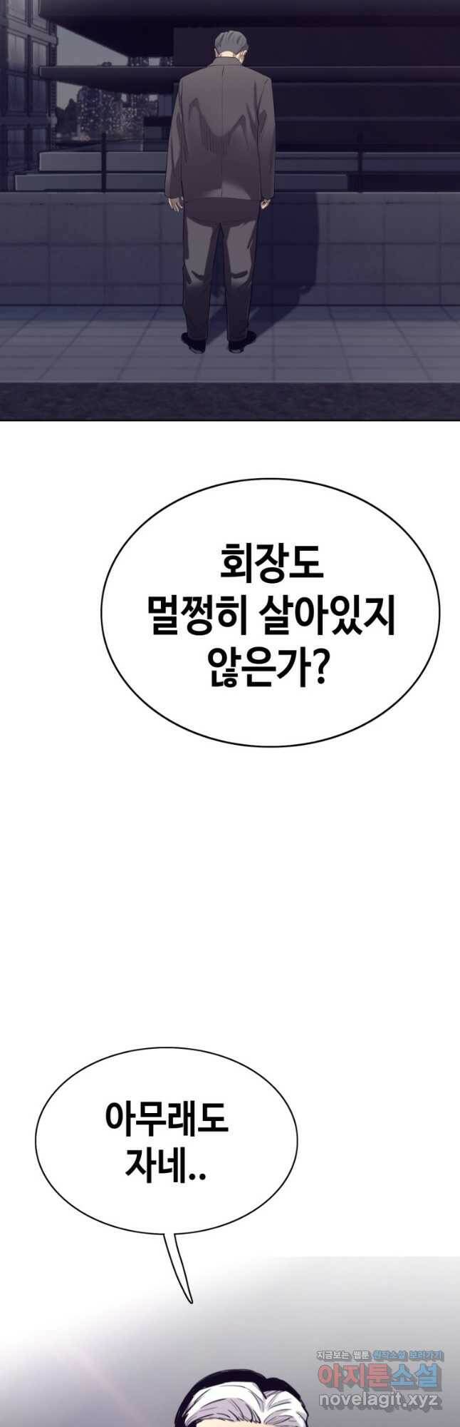 귀싸대기 62화 72