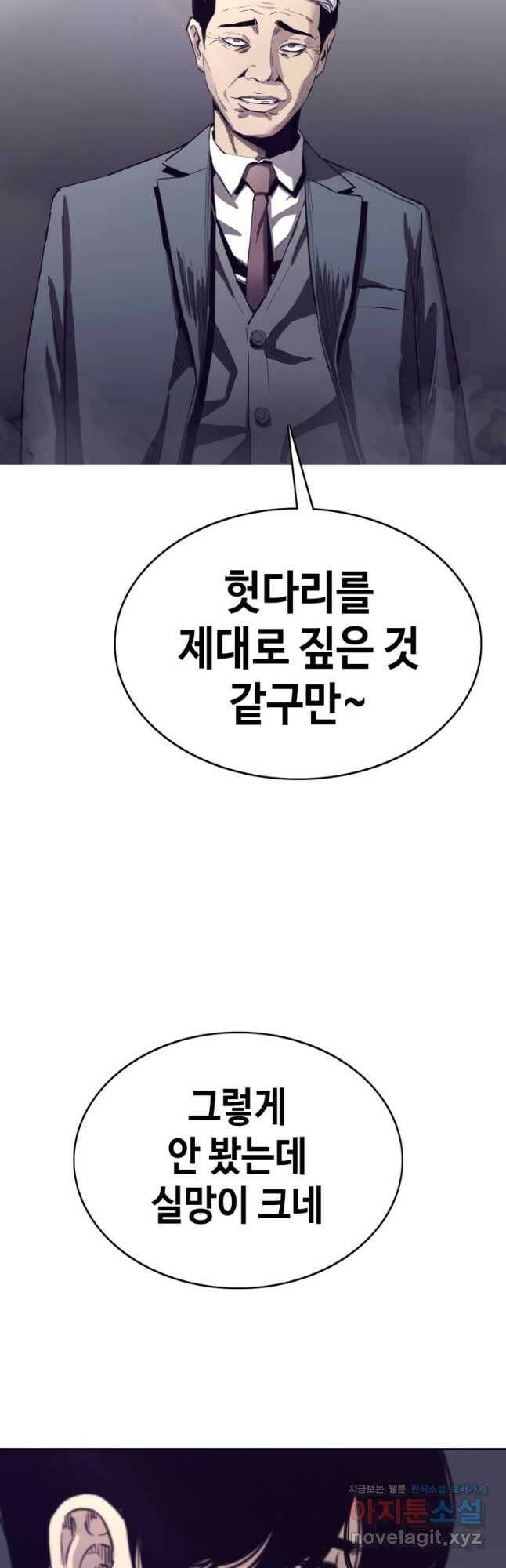 귀싸대기 62화 73