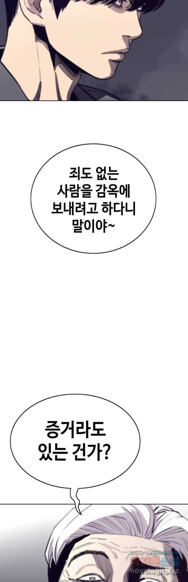귀싸대기 62화 74