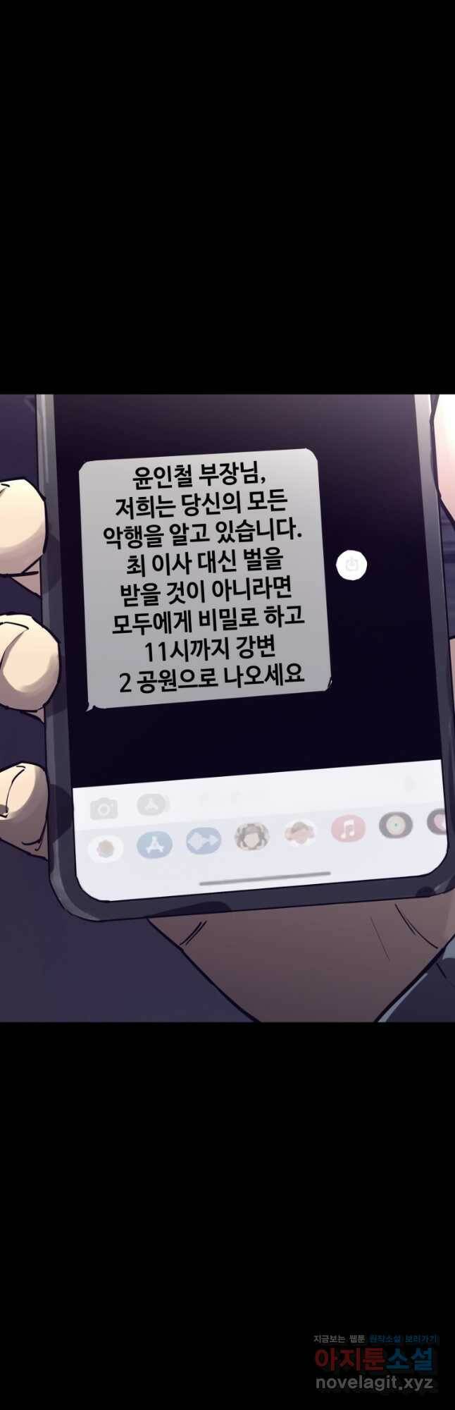 귀싸대기 62화 78