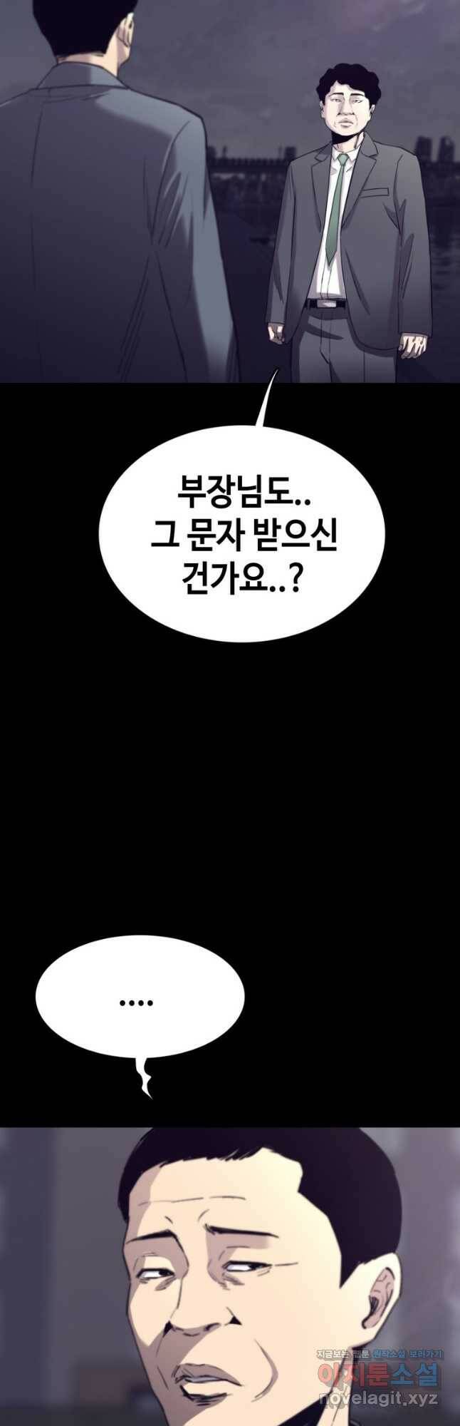귀싸대기 62화 81