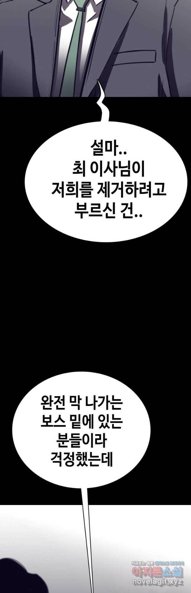 귀싸대기 62화 83