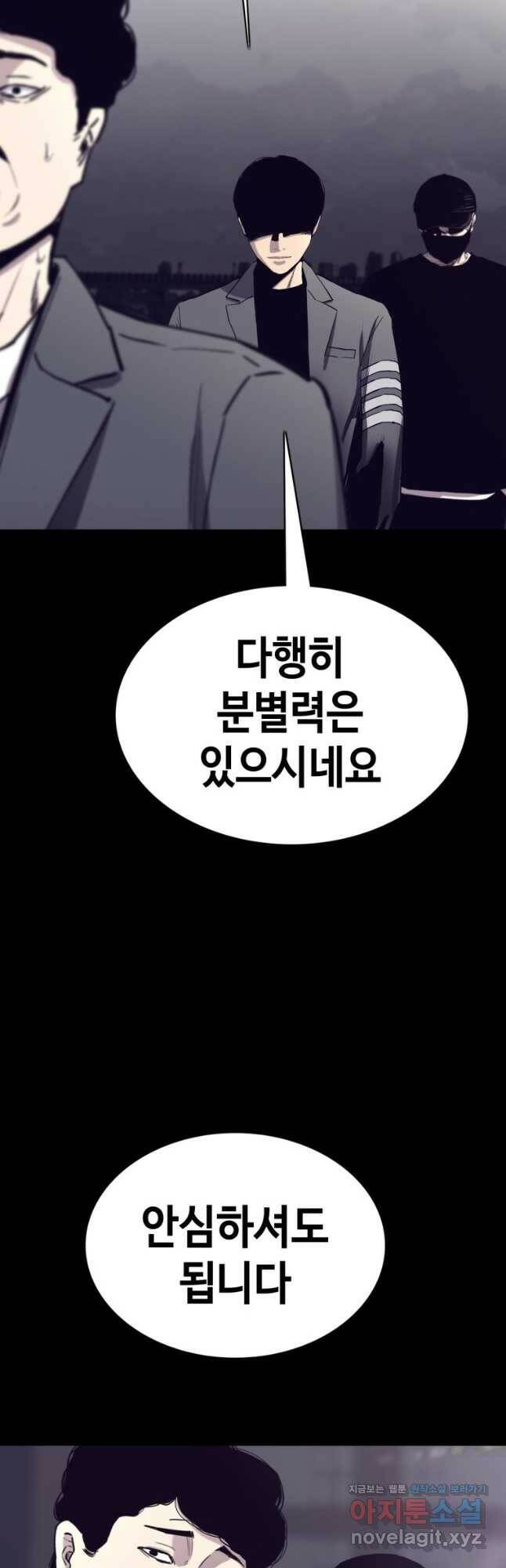귀싸대기 62화 84