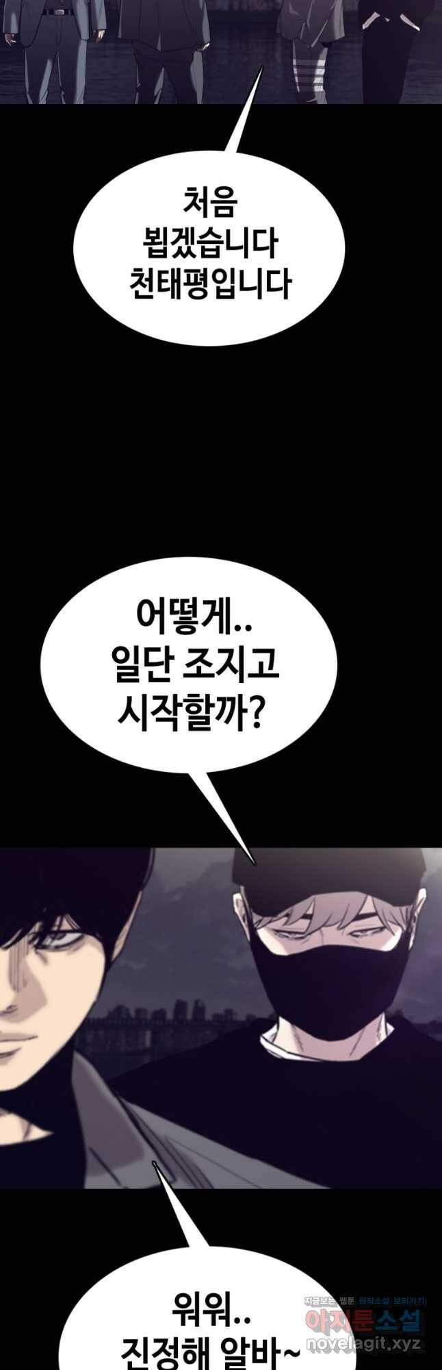 귀싸대기 62화 86