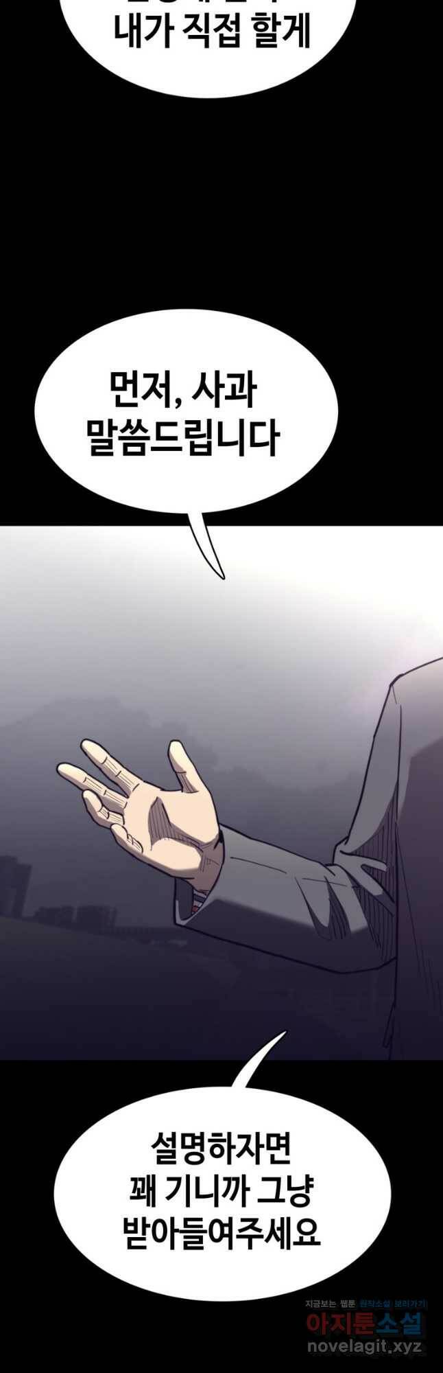 귀싸대기 62화 87