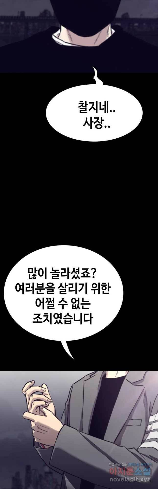 귀싸대기 62화 92