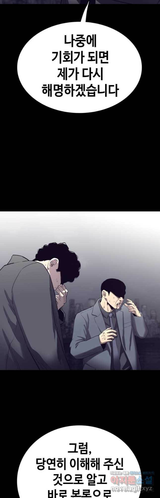귀싸대기 62화 93