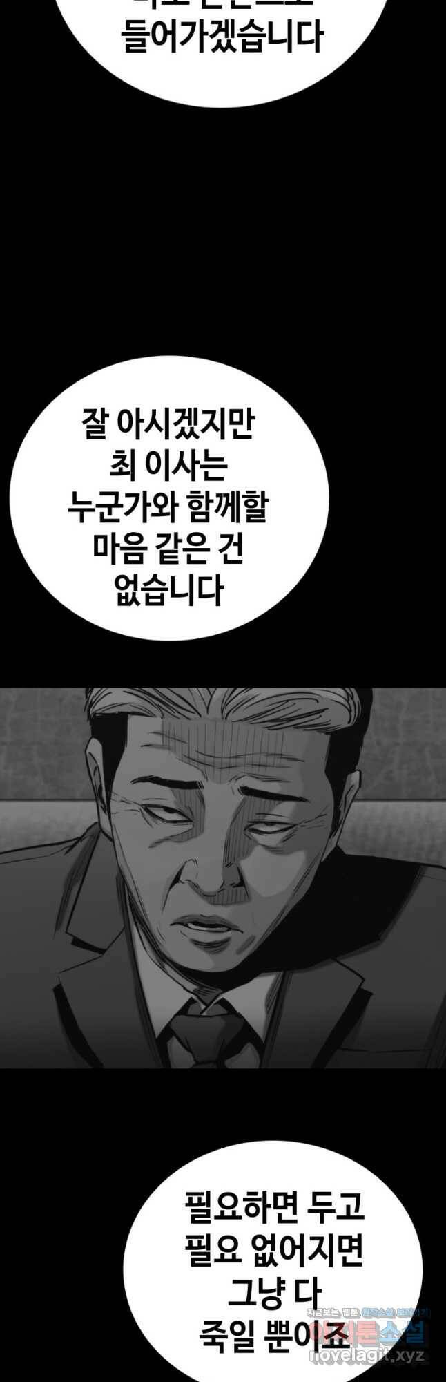 귀싸대기 62화 94