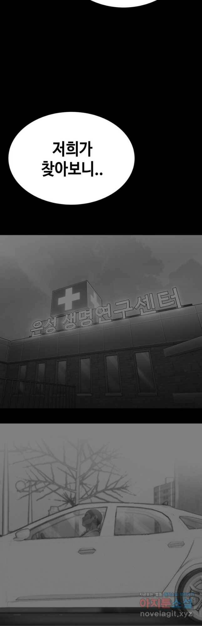 귀싸대기 62화 95
