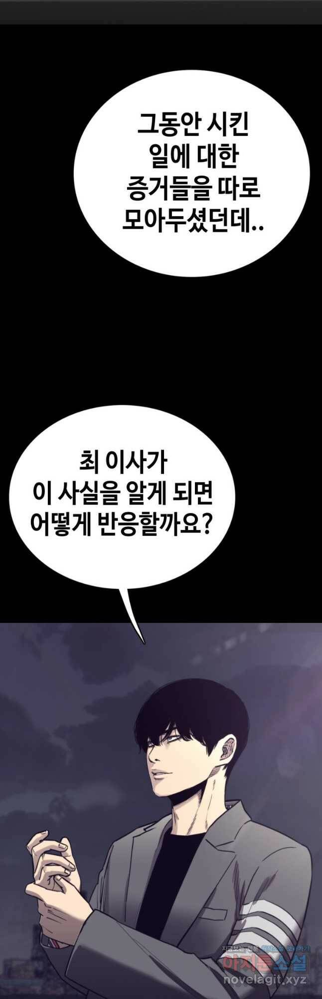 귀싸대기 62화 96