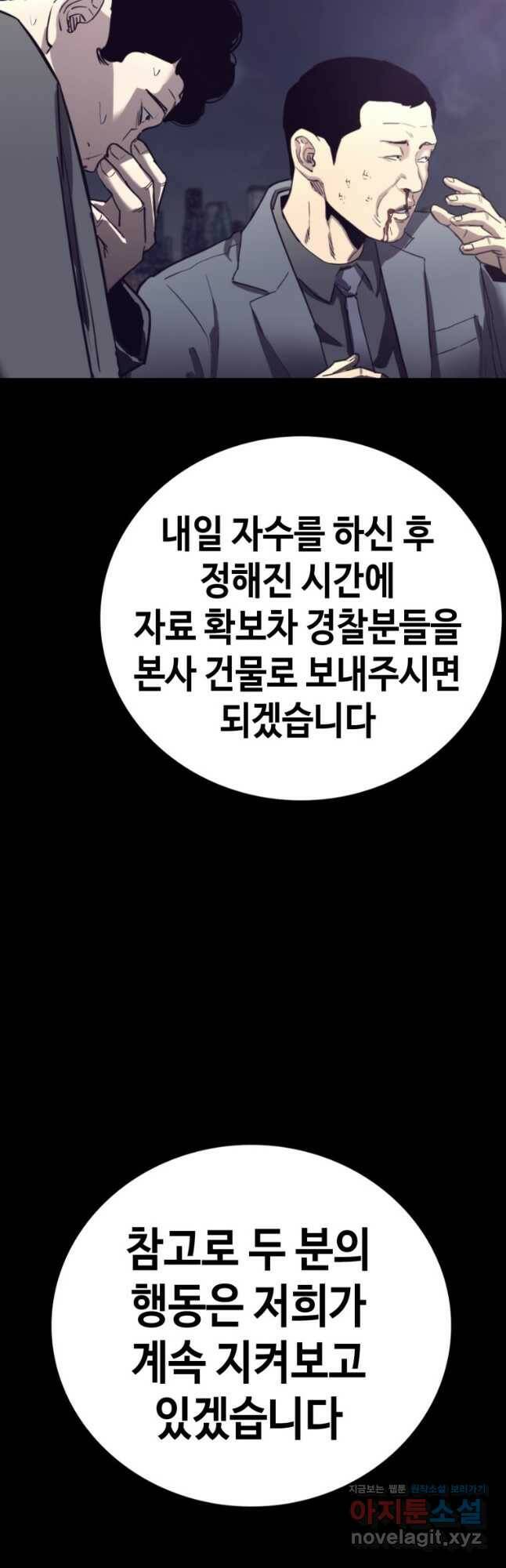귀싸대기 62화 98