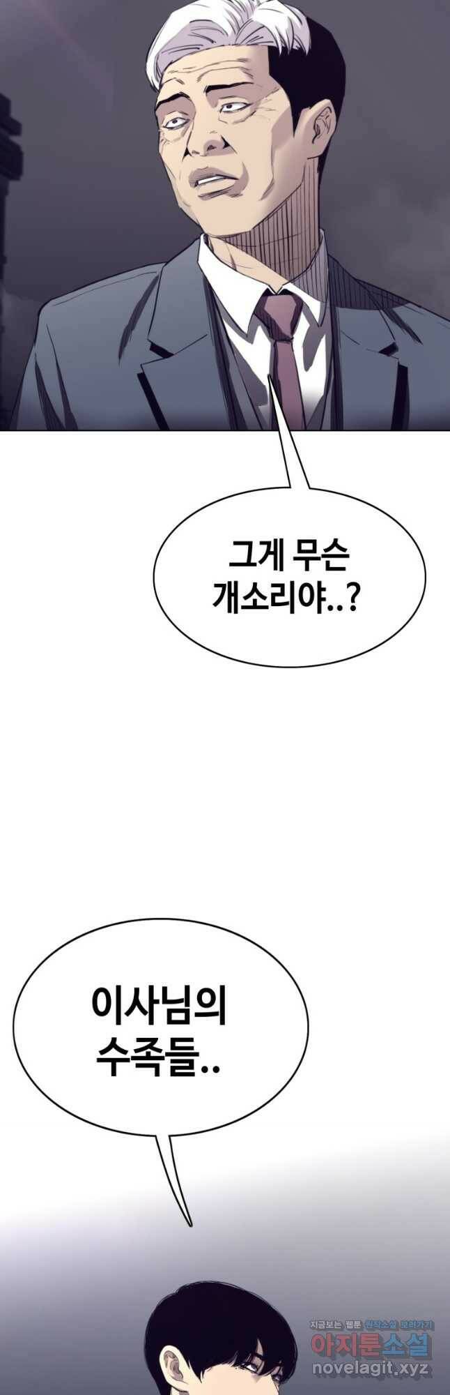 귀싸대기 62화 101