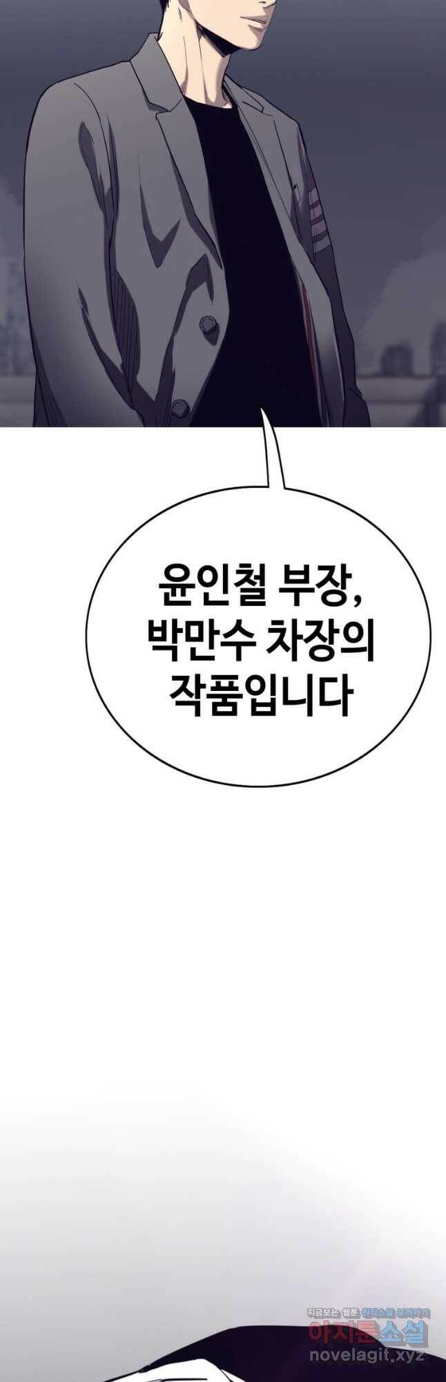 귀싸대기 62화 102