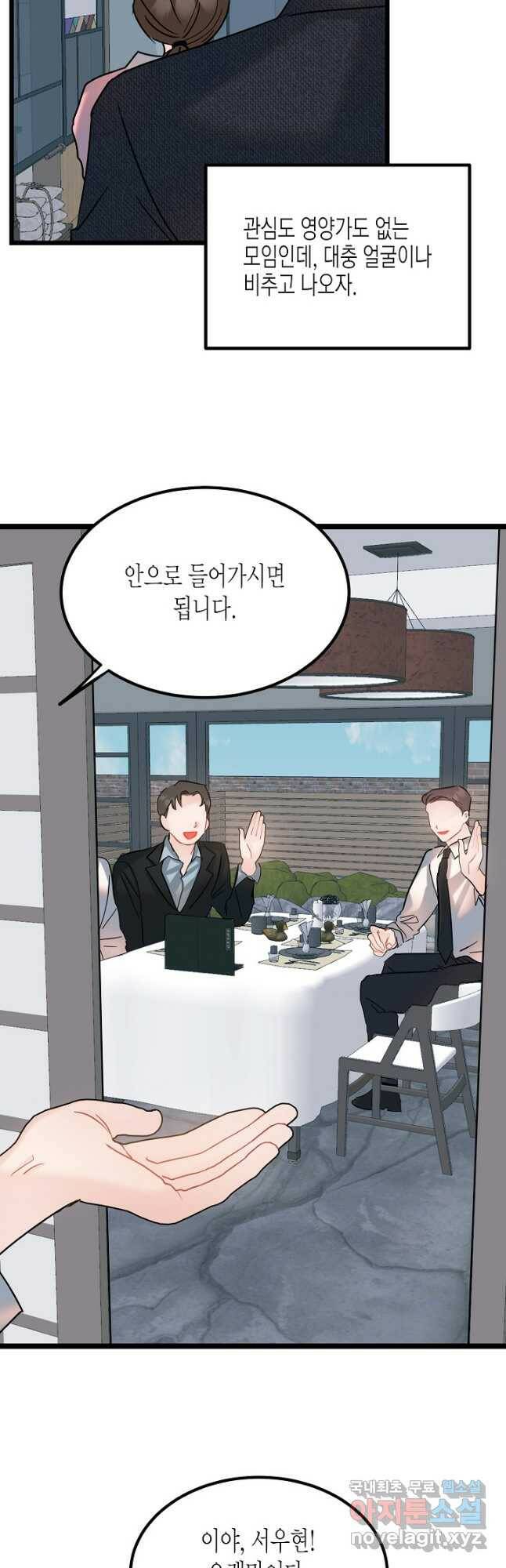 열애의 품격 41화 8