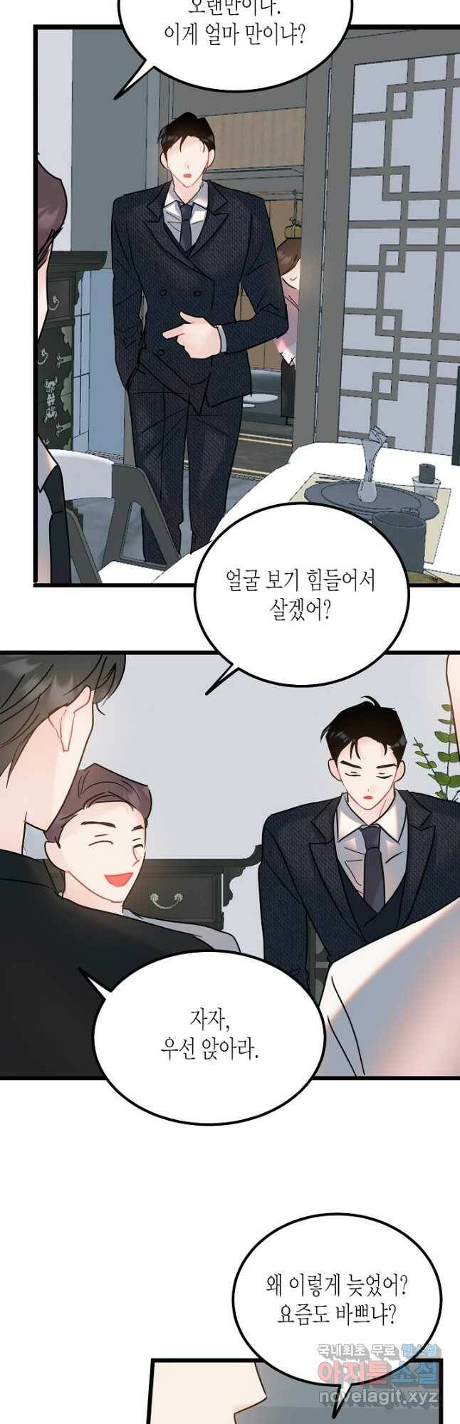 열애의 품격 41화 9