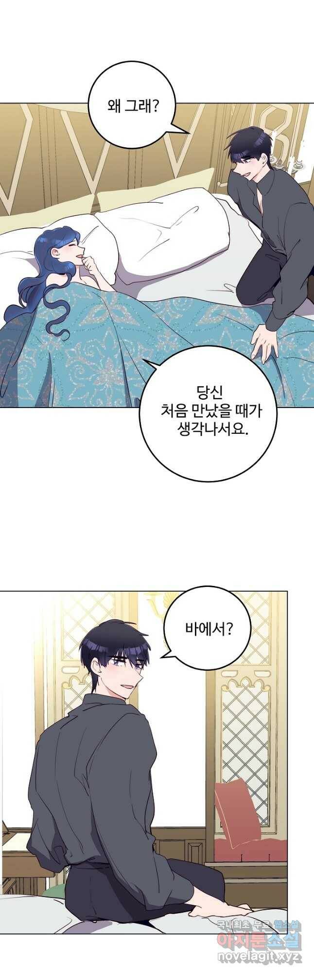 당신의 마법사입니다 59화 4