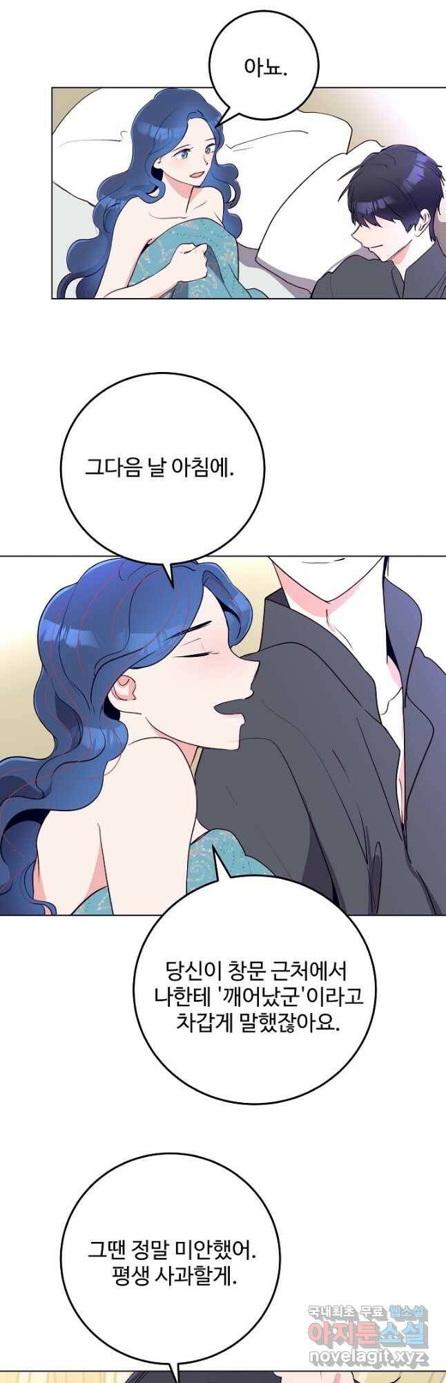 당신의 마법사입니다 59화 5