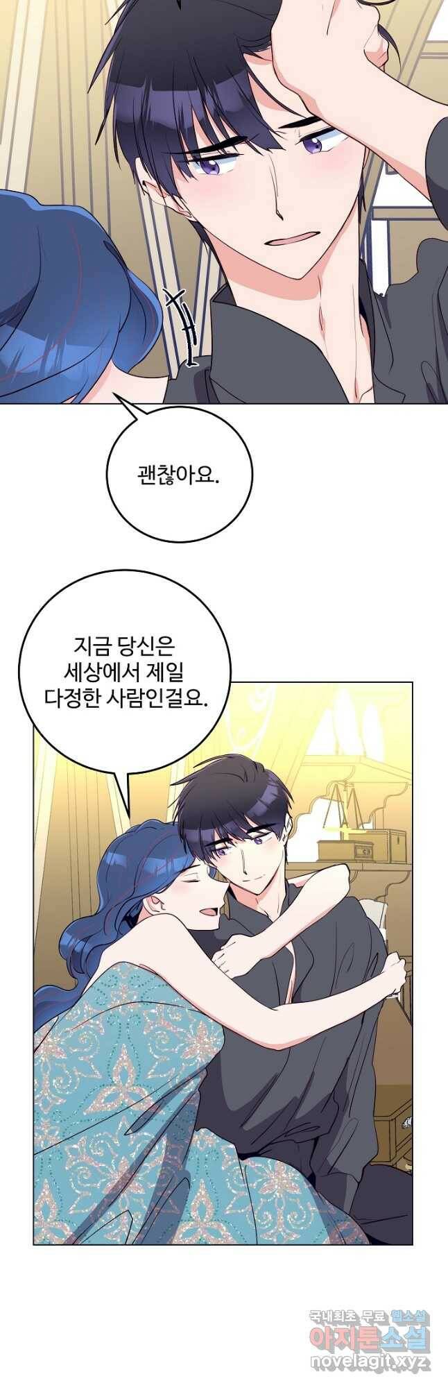 당신의 마법사입니다 59화 6