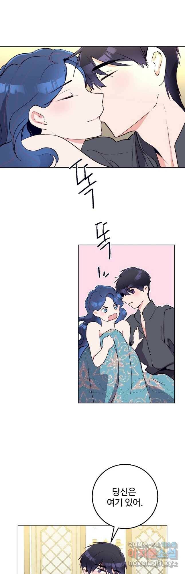 당신의 마법사입니다 59화 7
