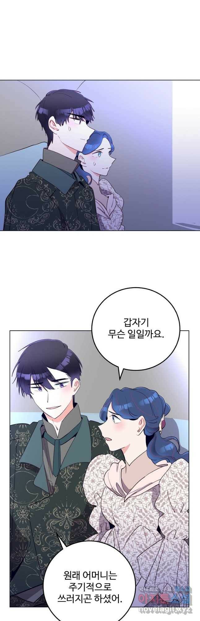당신의 마법사입니다 59화 11