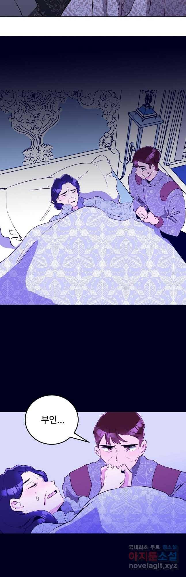 당신의 마법사입니다 59화 16