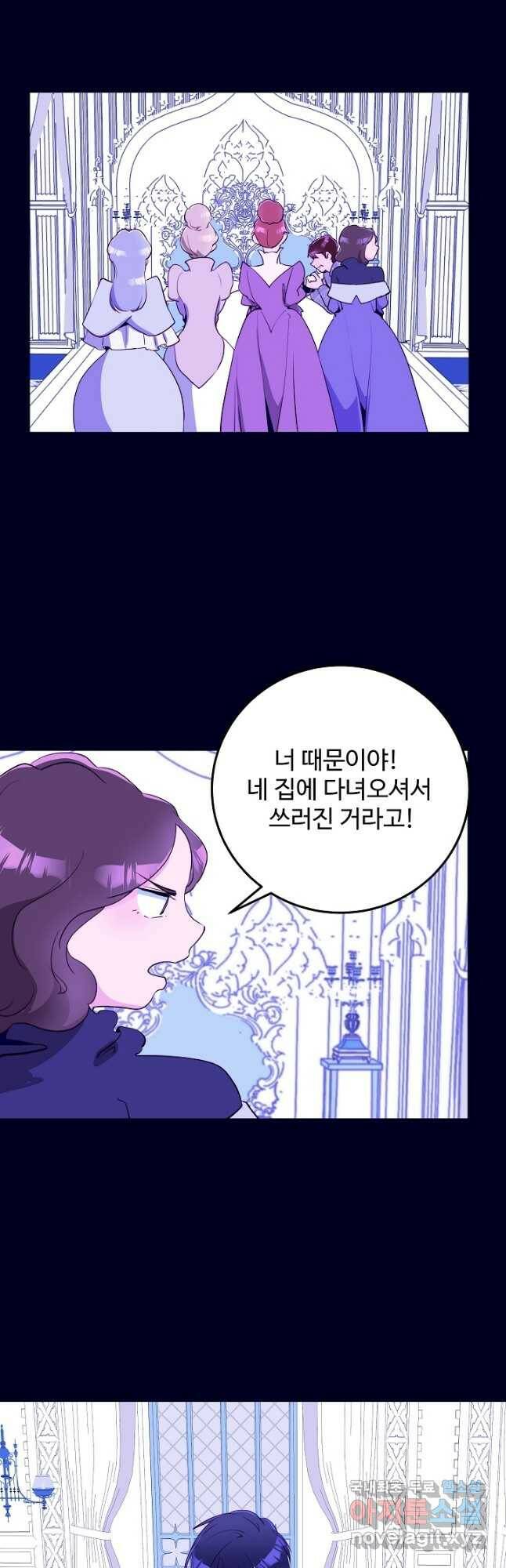 당신의 마법사입니다 59화 17
