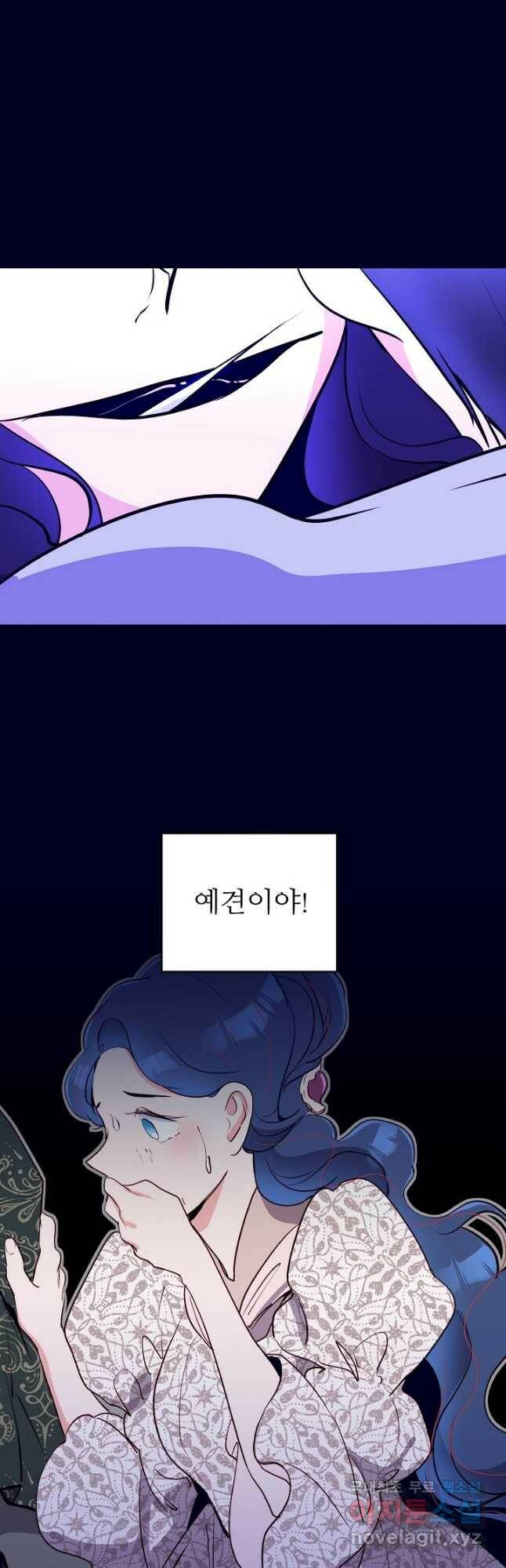 당신의 마법사입니다 59화 22
